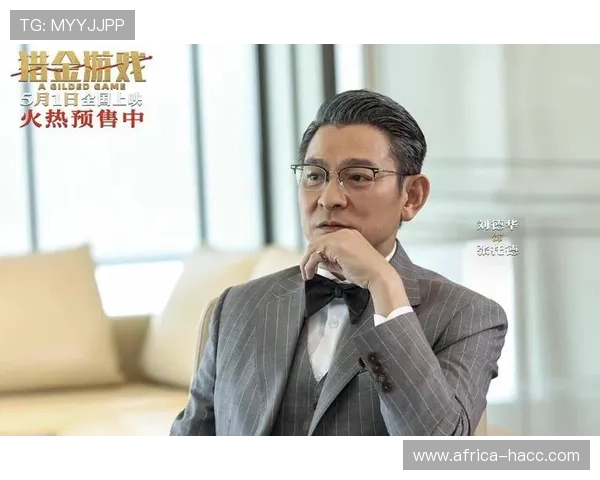 刘德华携手香港足球明星队员共创辉煌赛季展现运动精神与团队合作魅力