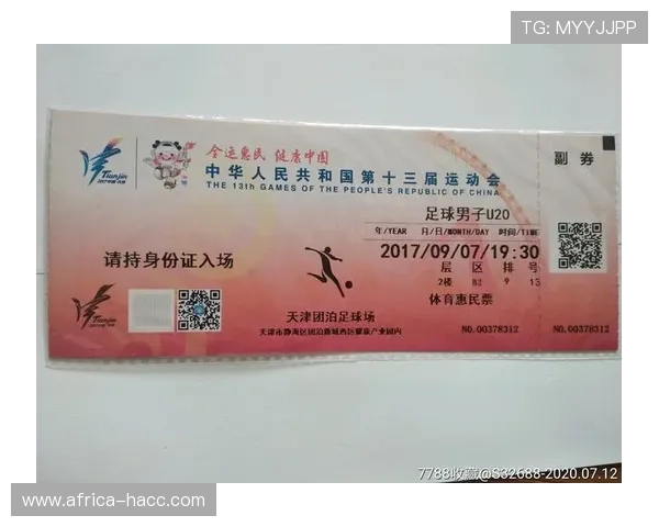 全运会足球积分榜更新北京队凭借86分稳居第一名